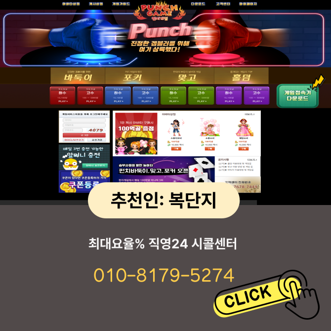 펀치게임홀덤
